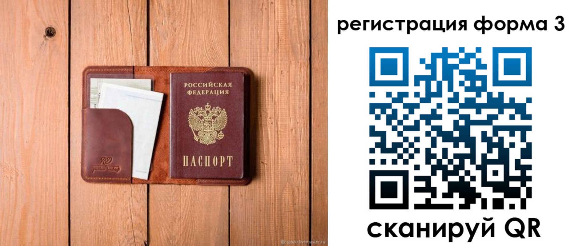 прописка от собственника в Костроме