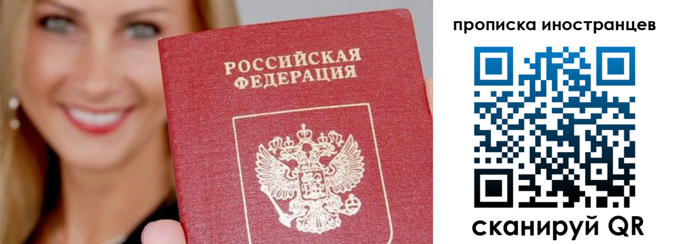 прописка в квартире в Костроме