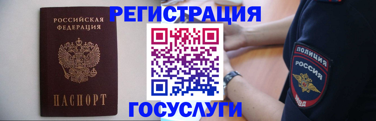 временная прописка в Костроме