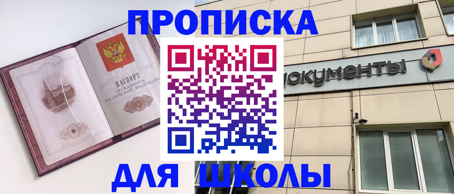 прописка для работы в Костроме